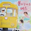 숲향기어린이집 이미지
