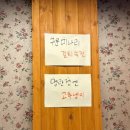 인천 논현동 맛집 : 옛날 술집 분위기 물씬나는 냉삼맛집 백년상회 논현점 방문후기