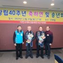 한국체육진흥회 창립 40주년 기념행사 참가기 이미지