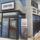 샛별식당 이미지