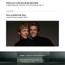 2024년 통영국제음악제 | [직관예정]2026 통영국제음악제 - My Pick 6