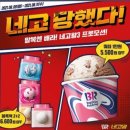 배스킨라빈스명륜 이미지