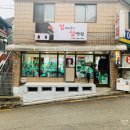 앞머리 삼백원