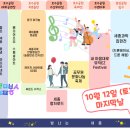 합창연합회 가을합창축제 이미지