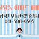 센트로부동산중개 이미지