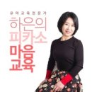 마음교육