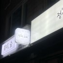 정씨고찌 이미지