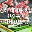 내덕탕 이미지
