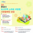 스마트리빙 이미지