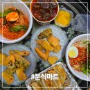 마트분식 | [☘️구미 분식마트] 인동 떡볶이/ 쫄면 맛집