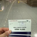 871 | [발리여행] 가루다항공 인천-발리 직항 지연 후기(GA871, GA870)