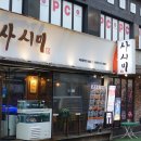 GS25신천점 이미지