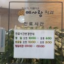 예사랑치과 네이버블로그