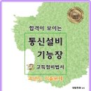 대방전기통신학원