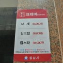 크래버 대게나라 이미지