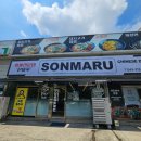 손마루 | 오창 중국집 손마루 짬뽕 탕수육 후기