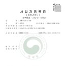 건축사사무소새하 - 여수시 시청동1길 9-1 | 건축사사무소새하