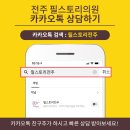 필스토리의원 이미지