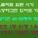 로또복권판매점 - 중구 | 로또복권판매점