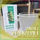 (주)작심랩 | 슈퍼워터 리커버리 워터 후기 (저나트륨 속편한 전해질 음료)