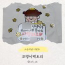 꼬맹이 | 꼬맹이팩토리 스승의날스티커 주문후기, 센스 있게 준비한 유치원스티커