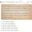 한국사능력검정시험 중급 36회(11~20번) 해설
