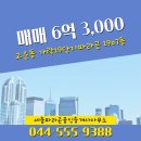 세종공인중개사사무소 | 세종파라곤공인중개사사무소에서 소개하는 세종시 세종시 가락19단지파라곤 아파트