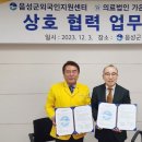 의료법인 가은의료재단 이미지