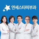 연세지움피부과의원 | 신촌역 피부과 전문 병원 좋아요 추천 List 6곳