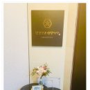 선한생활 | 프라이빗한 공간에서 마음이 풀리는 광장동명상센터 선한인연 선한명상 후기