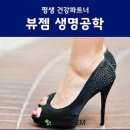 뷰젬생명공학 이미지