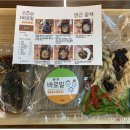완주바로밀