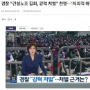 앵커 옷이 달라졌다…KBS 민노총 보도 '바꿔치기 조작' 논란 이미지