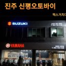 신평오토바이 - 구미시 칠성로6길 53 | 신평오토바이