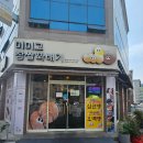 미미고찹쌀꽈배기신가신창점 이미지
