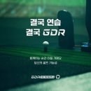 GDR아카데미 인천 구월점 이미지