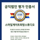 스마일스타