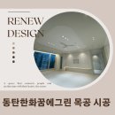 반송동232 이미지