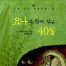 요나 이미지