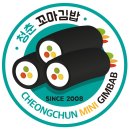 청춘꼬마김밥백령도점