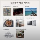 예슬전자 | 통영 비진도 여행 산호민박 예약 가격 위치 후기(민박 숙소 리스트)