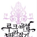 루크피 이미지