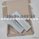 아모레퍼시픽자판기 | [헤이딜러 X 아모레퍼시픽]내차조향소 온라인 당첨 후기 / 차량용방향제