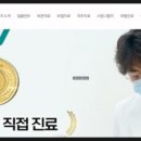 하이윌치과의원 네이버블로그