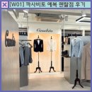 W01. 까사비토 촬영 본식 예복 렌탈 대여 신랑 패키지 후기