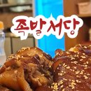 한방서당