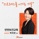 주식회사 온세이프티