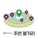 아미산자생식물원 이미지