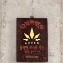 아체로1 이미지