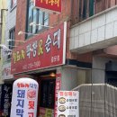 [청주 맛집] 칠돼지막창&amp;순대 중문점/청주 곱창전골 맛집 /15000원 가성비 곱창전골/솔직후기, 내돈내산